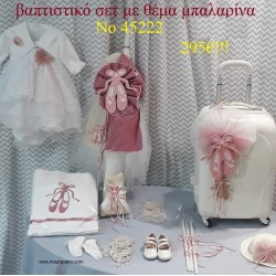 ΜΠΑΛΑΡΙΝΑ ΠΛΗΡΕΣ ΒΑΠΤΙΣΤΙΚΟ ΣΕΤ ΜΕ ΒΑΛΙΤΣΑ ΤΡΟΛΕΥ Νο 45222 ΜΠΑΛΑΡΙΝΑ ΠΛΗΡΕΣ ΒΑΠΤΙΣΤΙΚΟ ΣΕΤ ΜΕ ΒΑΛΙΤΣΑ ΤΡΟΛΕΥ Νο 45222