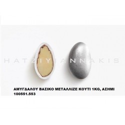 AMYΓΔAΛOY KΛAΣΣIKO MIDI METAΛΛIZE AΣHMI ΚΟΥΦΕΤΑ ''ΧΑΤΖΗΓΙΑΝΝΑΚΗ'' 1KG 100551.553
