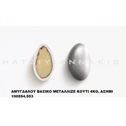 AMYΓΔAΛOY KΛAΣΣIKO MIDI METAΛΛIZE AΣHMI ΚΟΥΦΕΤΑ ''ΧΑΤΖΗΓΙΑΝΝΑΚΗ'' 100554.553