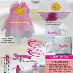 ΑΓΚΥΡΑ ΒΑΠΤΙΣΤΙΚΟ ΣΕΤ Νο771 μόνο 155€!!!