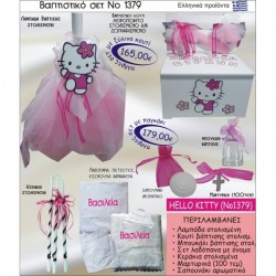 ΧΕΛΟΟΥ ΚΙΤΤΥ  ΒΑΠΤΙΣΤΙΚΟ ΣΕΤ Νο1379 μόνο 165€!!!