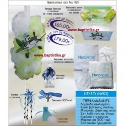 ΝΤΑΣΤΥ ΒΑΠΤΙΣΤΙΚΟ ΣΕΤ Νο921 μόνο 165€!!!