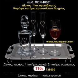 ΔΙΣΚΟΣ, 3 ΠΟΤΗΡΙΑ,ΜΠΟΤΙΛΙA(ΣΕΤ) ΓΙΑ ΓΑΜΟ ΦΩΝ-10061