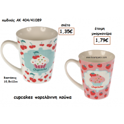 CUPCAKE ΠΟΡΣΕΛΑΝΙΝΗ ΚΟΥΠΑ για μπομπονιέρες βάπτισης ΑΚ-404/41089