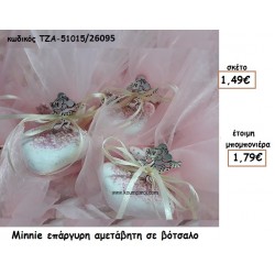 MINNIE ΕΠΑΡΓΥΡΗ ΣΕ ΒΟΤΣΑΛΟ  για μπομπονιέρες βάπτισης ΤΖΑ 51015/26095