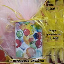 ΠΟΛΥΧΡΩΜΑ ΜΠΑΛΟΝΙΑ ΚΑΔΡΑΚΙ ΜΕ ΜΑΓΝΗΤΑΚΙ φτιάξτο μόνος σου μπομπονιέρες - δώρα πάρτυ ΤΖΑ 54005/41080 ΠΟΛΥΧΡΩΜΑ ΜΠΑΛΟΝΙΑ ΚΑΔΡΑΚΙ ΜΕ ΜΑΓΝΗΤΑΚΙ φτιάξτο μόνος σου μπομπονιέρες - δώρα πάρτυ ΤΖΑ 54005/41080