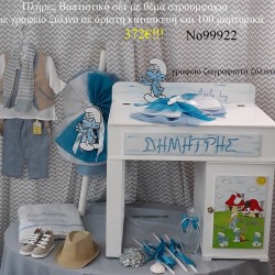 ΣΤΡΟΥΜΦΑΚΙΑ ΠΛΗΡΕΣ ΒΑΠΤΙΣΤΙΚΟ ΣΕΤ ΜΕ ΞΥΛΙΝΟ ΓΡΑΦΕΙΟ Νο 99922 ΣΤΡΟΥΜΦΑΚΙΑ ΠΛΗΡΕΣ ΒΑΠΤΙΣΤΙΚΟ ΣΕΤ ΜΕ ΞΥΛΙΝΟ ΓΡΑΦΕΙΟ Νο 99922