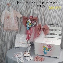 ΣΤΡΟΥΜΦΙΤΑ ΠΛΗΡΕΣ ΒΑΠΤΙΣΤΙΚΟ ΣΕΤ ΞΥΛΙΝΟ ΠΑΓΚΑΚΙ Νο 221134 ΣΤΡΟΥΜΦΙΤΑ ΠΛΗΡΕΣ ΒΑΠΤΙΣΤΙΚΟ ΣΕΤ ΞΥΛΙΝΟ ΠΑΓΚΑΚΙ Νο 221134