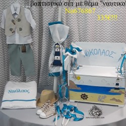 ΝΑΥΤΙΚΟ ΠΛΗΡΕΣ ΒΑΠΤΙΣΤΙΚΟ ΣΕΤ ΠΑΓΚΑΚΙ-ΘΡΑΝΙΟ Νο 676867 ΝΑΥΤΙΚΟ ΠΛΗΡΕΣ ΒΑΠΤΙΣΤΙΚΟ ΣΕΤ ΠΑΓΚΑΚΙ-ΘΡΑΝΙΟ Νο 676867