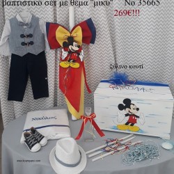 MICKEY ΠΛΗΡΕΣ ΒΑΠΤΙΣΤΙΚΟ ΣΕΤ ΜΕ ΞΥΛΙΝΟ ΚΟΥΤΙ Νο 35665 MICKEY ΠΛΗΡΕΣ ΒΑΠΤΙΣΤΙΚΟ ΣΕΤ ΜΕ ΞΥΛΙΝΟ ΚΟΥΤΙ Νο 35665