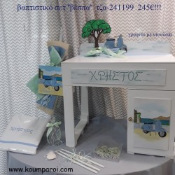ΒΕΣΠΑ βαπτιστικό σετ με ΞΥΛΙΝΟ ΓΡΑΦΕΙΟ ΜΕ ΝΤΟΥΛΑΠΙ ΤΖΑ-241199 245€!!! ΒΕΣΠΑ βαπτιστικό σετ με ΞΥΛΙΝΟ ΓΡΑΦΕΙΟ ΜΕ ΝΤΟΥΛΑΠΙ ΤΖΑ-241199 245€!!!