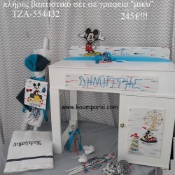 ΜΙΚΥ MICKEY βαπτιστικά σετ ΜΕ ΞΥΛΙΝΟ ΘΡΑΝΙΟ ΤΖΑ-554432 245€!!! ΜΙΚΥ MICKEY βαπτιστικά σετ ΜΕ ΞΥΛΙΝΟ ΘΡΑΝΙΟ ΤΖΑ-554432 245€!!!