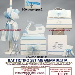 ΒΕΣΠΑ ΒΑΠΤΙΣΤΙΚΟ ΣΕΤ Νο215 μόνο 165€!!! ΒΕΣΠΑ ΒΑΠΤΙΣΤΙΚΟ ΣΕΤ Νο215 μόνο 165€!!!