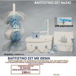 ΚΑΡΑΒΙ ΒΑΠΤΙΣΤΙΚΟ ΣΕΤ Νο242 μόνο 190€!!! ΚΑΡΑΒΙ ΒΑΠΤΙΣΤΙΚΟ ΣΕΤ Νο242 μόνο 190€!!!