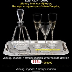 ΔΙΣΚΟΣ, 3 ΠΟΤΗΡΙΑ,ΜΠΟΤΙΛΙA(ΣΕΤ) ΓΙΑ ΓΑΜΟ ΦΩΝ-100100