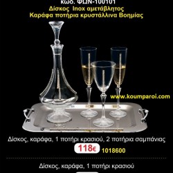 ΔΙΣΚΟΣ, 3 ΠΟΤΗΡΙΑ,ΜΠΟΤΙΛΙA(ΣΕΤ) ΓΙΑ ΓΑΜΟ ΦΩΝ-100101