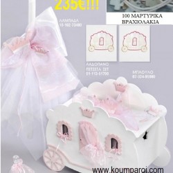 ΒΑΠΤΙΣΤΙΚΟ ΣΕΤ ΜΕ ΘΕΜΑ ΑΜΑΞΑ ΜΕ ΞΥΛΙΝΟ ΜΠΑΟΥΛΟ ΖΗ Νο 443415 ΒΑΠΤΙΣΤΙΚΟ ΣΕΤ ΜΕ ΘΕΜΑ ΑΜΑΞΑ ΜΕ ΞΥΛΙΝΟ ΜΠΑΟΥΛΟ ΖΗ Νο 443415