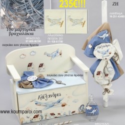 ΒΑΠΤΙΣΤΙΚΟ ΣΕΤ ΜΕ ΘΕΜΑ ΑΕΡΟΠΛΑΝΑ ΜΕ ΠΑΓΚΑΚΙ-ΘΡΑΝΙΟ ΖΗ Νο 443412 ΒΑΠΤΙΣΤΙΚΟ ΣΕΤ ΜΕ ΘΕΜΑ ΑΕΡΟΠΛΑΝΑ ΜΕ ΠΑΓΚΑΚΙ-ΘΡΑΝΙΟ ΖΗ Νο 443412