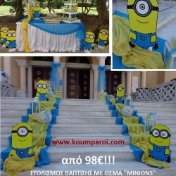 ΣΤΟΛΙΣΜΟΣ ΒΑΠΤΙΣΗΣ ΜΕ ΘΕΜΑ ΜΙΝΙΟΝΣ ΣΤΟΝ ΙΕΡΟ ΝΑΟ ΑΓ. ΠΑΡΑΣΚΕΥΗΣ, ΙΛΙΟΝ από 98 €!!! ΣΤΟΛ-5 ΣΤΟΛΙΣΜΟΣ ΒΑΠΤΙΣΗΣ ΜΕ ΘΕΜΑ ΜΙΝΙΟΝΣ ΣΤΟΝ ΙΕΡΟ ΝΑΟ ΑΓ. ΠΑΡΑΣΚΕΥΗΣ, ΙΛΙΟΝ από 98 €!!! ΣΤΟΛ-5