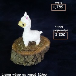 Llama ΣΕ ΞΥΛΟ ΚΟΡΜΟΥ φτιάξτο μόνος σου μπομπονιέρες - δώρα πάρτυ ΤΖΑ 77112/35110 Llama ΣΕ ΞΥΛΟ ΚΟΡΜΟΥ φτιάξτο μόνος σου μπομπονιέρες - δώρα πάρτυ ΤΖΑ 77112/35110