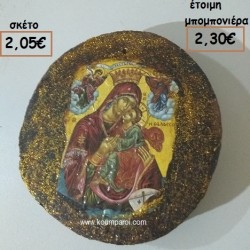 ΕΙΚΟΝΑ ΣΤΡΟΓΓΥΛΗ ΠΑΝΑΓΙΑ ΧΕΙΡΟΠΟΙΗΤΗ ΣΕ ΞΥΛΟ ΚΟΡΜΟΥ φτιάξτο μόνος σου μπομπονιέρες - δώρα πάρτυ ΤΖΑ 88019/41140 ΕΙΚΟΝΑ ΣΤΡΟΓΓΥΛΗ ΠΑΝΑΓΙΑ ΧΕΙΡΟΠΟΙΗΤΗ ΣΕ ΞΥΛΟ ΚΟΡΜΟΥ φτιάξτο μόνος σου μπομπονιέρες - δώρα πάρτυ ΤΖΑ 88019/41140