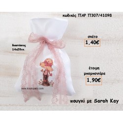 SARAH KAY ΣΕ ΠΟΥΓΚΙ για μπομπονιέρες βάπτισης ΠΑΡ-Π307/41098