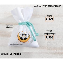 PANDA ΣΕ ΠΟΥΓΚΙ  για μπομπονιέρες βάπτισης ΤΖΑ-Π910/41098