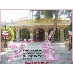 HELLO KITTY ΣΤΟΛΙΣΜΟΣ ΒΑΠΤΙΣΗΣ ΣΤΟΝ Ι.Ν. ΤΙΜΙΟΥ ΣΤΑΥΡΟΥ ΠΑΠΑΓΟΥ από 98 €!!! ΣΤΟΛ-27