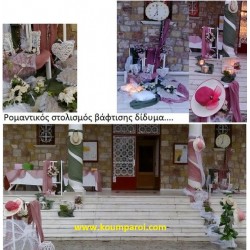 VINTAGE ΣΤΟΛΙΣΜΟΣ ΒΑΠΤΙΣΗΣ ΓΙΑ ΔΙΔΥΜΑ από 98 €!!! ΣΤΟΛ-17