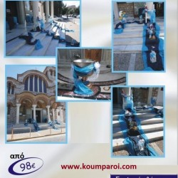 ΣΤΡΟΥΜΦ ΣΤΟΛΙΣΜΟΣ ΒΑΠΤΙΣΗΣ από 98 €!!! ΣΤΟΛ-42