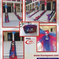 ΠΕΙΡΑΤΗΣ ΣΤΟΛΙΣΜΟΣ ΒΑΠΤΙΣΗΣ από 98 €!!! ΣΤΟΛ-43