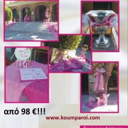 ΠΡΙΓΚΗΠΙΣΣΑ ΣΤΟΛΙΣΜΟΣ ΒΑΠΤΙΣΗΣ από 98 €!!! ΣΤΟΛ-44