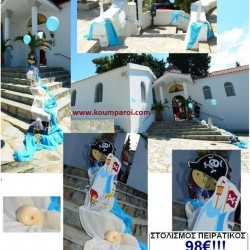 ΠΕΙΡΑΤΗΣ ΣΤΟΛΙΣΜΟΣ ΒΑΠΤΙΣΗΣ Ι.Ν. ΑΓΙΟΥ ΘΕΟΛΟΓΟΥ ΚΑΙΣΑΡΙΑΝΗΣ από 98 €!!! ΣΤΟΛ-35