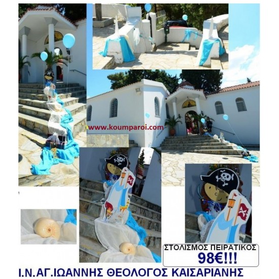 ΠΕΙΡΑΤΗΣ ΣΤΟΛΙΣΜΟΣ ΒΑΠΤΙΣΗΣ Ι.Ν. ΑΓΙΟΥ ΘΕΟΛΟΓΟΥ ΚΑΙΣΑΡΙΑΝΗΣ από 98 €!!! ΣΤΟΛ-35
