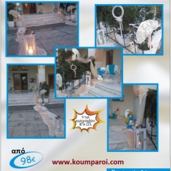 ΣΤΡΟΥΜΦ ΣΤΟΛΙΣΜΟΣ ΒΑΠΤΙΣΗΣ από 98 €!!! ΣΤΟΛ-36