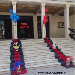 ΠΕΙΡΑΤΕΣ ΣΤΟΛΙΣΜΟΣ ΒΑΠΤΙΣΗΣ Ι.Ν. ΑΓΙΟΥ ΧΑΡΑΛΑΜΠΟΥ ΙΛΙΣΙΩΝ από 98 €!!! ΣΤΟΛ-39