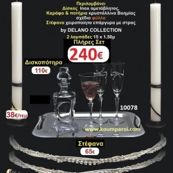 ΠΛΗΡΕΣ ΣΕΤ-ΠΑΚΕΤΟ ΓΑΜΟΥ ΓΙΑ ΚΟΥΜΠΑΡΟ(2 λαμπάδες,δίσκος,μποτίλια,3 ποτήρια) Νο-008 ΠΛΗΡΕΣ ΣΕΤ-ΠΑΚΕΤΟ ΓΑΜΟΥ ΓΙΑ ΚΟΥΜΠΑΡΟ(2 λαμπάδες,δίσκος,μποτίλια,3 ποτήρια) Νο-008
