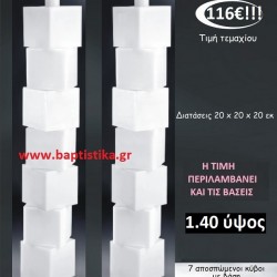 ΚΕΡΙΑ - ΛΑΜΠΑΔΕΣ ΓΑΜΟΥ 8 ΑΠΟΣΠΩΜΕΝΟΙ ΚΥΒΟΙ ΜΕ ΒΑΣΗ ΚΩΔ-2475500