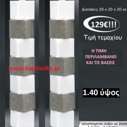 ΚΕΡΙΑ - ΛΑΜΠΑΔΕΣ ΓΑΜΟΥ 7 ΑΠΟΣΠΩΜΕΝΟΙ ΚΥΒΟΙ ΜΕ ΒΑΣΗ 1 ΣΚΕΤΟ 1 ΧΑΝΤΡΑ  ΚΩΔ-2485500