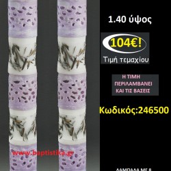 ΚΕΡΙΑ - ΛΑΜΠΑΔΕΣ ΓΑΜΟΥ 8 ΑΠΟΣΠΩΜΕΝΑ ΚΕΡΙΑ ΚΟΥΦΙΑ ΜΕ 1 ΕΛΙΑ ΚΑΙ ΤΡΥΠΕΣ ΜΕ ΒΑΣΗ ΣΤΟ ΧΡΩΜΑ ΤΗΣ ΕΠΙΛΟΓΗΣ ΣΑΣ ΚΩΔ-246500