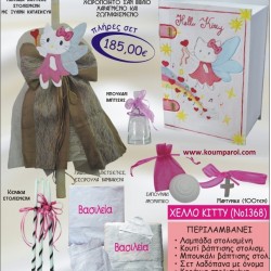 ΧΕΛΟΟΥ ΚΙΤΤΥ ΒΑΠΤΙΣΤΙΚΟ ΣΕΤ ΜΕ ΚΟΥΤΙ ΖΩΓΡΑΦΙΣΤΟ-ΣΚΑΛΙΣΤΟ ΣΕ ΣΧΗΜΑ ΒΙΒΛΙΟΥ ΝΟ1368