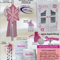 ΛΟΥΛΟΥΔΙ ΒΑΠΤΙΣΤΙΚΟ ΣΕΤ ΜΕ ΚΟΥΤΙ ΖΩΓΡΑΦΙΣΜΕΝΟ ΜΕ ΞΥΛΙΝΟ ΣΤΟΛΙΣΜΑ ΝΟ1370